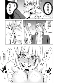 Page 29 of Koitsura Minna Onnanoko nara Yoinoni