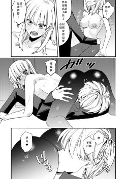 Page 31 of Koitsura Minna Onnanoko nara Yoinoni