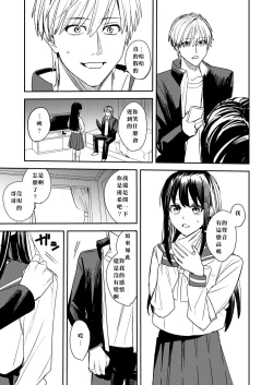 Page 7 of Koitsura Minna Onnanoko nara Yoinoni