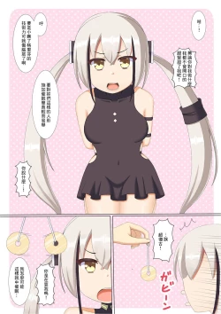 Page 2 of Hokaku Shita Destroyer-chan ni Saimin Kakete Ichaicha Suru Hon