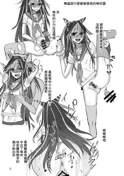 Page 4 of Mioda Ibuki Monochro Rakugaki Hon