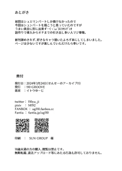 Page 9 of Kinkyuu ocha Nigoshi Hon