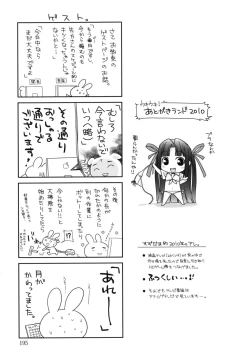 Page 198 of Marine lazhward