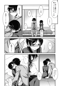 Page 75 of Marine lazhward