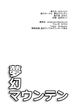 Page 8 of Doki-! Onna darake no Rape the Generation