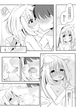 Page 15 of Kemomimi Shoujo wa Iyashitai.