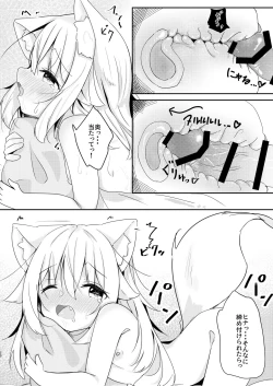 Page 20 of Kemomimi Shoujo wa Iyashitai.