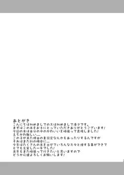 Page 29 of Kemomimi Shoujo wa Iyashitai.