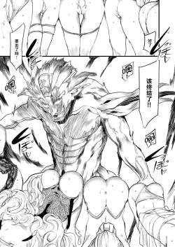 Page 44 of Taimanin Oji-san Ch.6