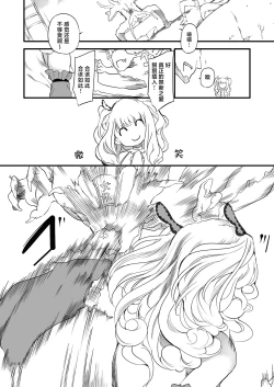 Page 47 of Taimanin Oji-san Ch.6