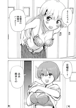 Page 120 of Boku wa Love Song ga Utaenai Jou