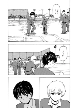 Page 128 of Boku wa Love Song ga Utaenai Jou