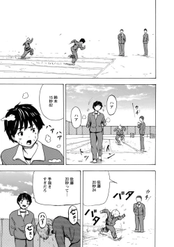 Page 131 of Boku wa Love Song ga Utaenai Jou