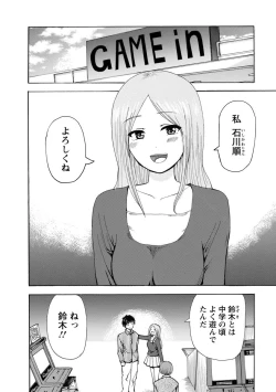 Page 154 of Boku wa Love Song ga Utaenai Jou