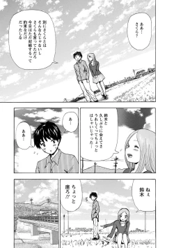 Page 165 of Boku wa Love Song ga Utaenai Jou