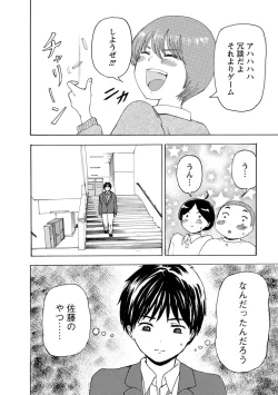 Page 70 of Boku wa Love Song ga Utaenai Jou