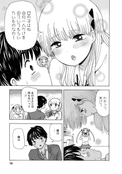 Page 81 of Boku wa Love Song ga Utaenai Jou