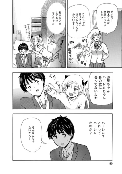 Page 82 of Boku wa Love Song ga Utaenai Jou