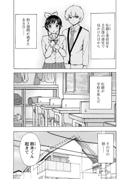 Page 104 of Boku wa Love Song ga Utaenai Ge