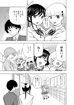 Page 109 of Boku wa Love Song ga Utaenai Ge