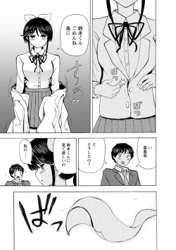 Page 111 of Boku wa Love Song ga Utaenai Ge