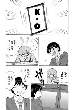Page 117 of Boku wa Love Song ga Utaenai Ge