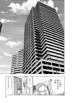 Page 11 of Boku wa Love Song ga Utaenai Ge