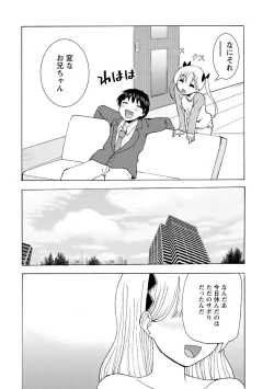 Page 121 of Boku wa Love Song ga Utaenai Ge