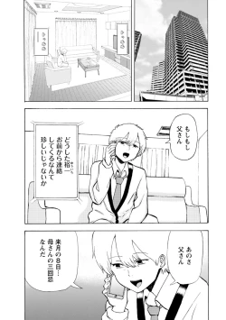 Page 124 of Boku wa Love Song ga Utaenai Ge