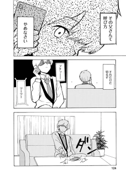 Page 126 of Boku wa Love Song ga Utaenai Ge