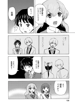 Page 132 of Boku wa Love Song ga Utaenai Ge