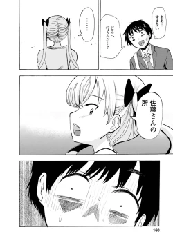 Page 162 of Boku wa Love Song ga Utaenai Ge