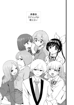 Page 163 of Boku wa Love Song ga Utaenai Ge