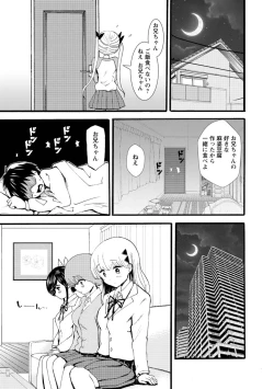 Page 169 of Boku wa Love Song ga Utaenai Ge