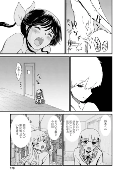 Page 181 of Boku wa Love Song ga Utaenai Ge