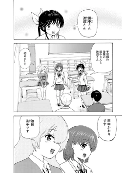 Page 32 of Boku wa Love Song ga Utaenai Ge