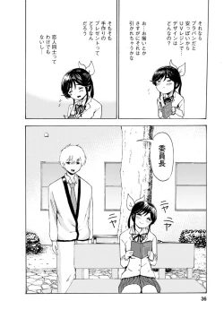 Page 38 of Boku wa Love Song ga Utaenai Ge
