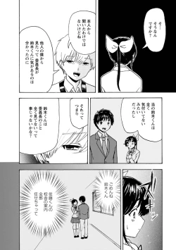 Page 50 of Boku wa Love Song ga Utaenai Ge