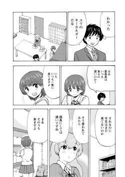 Page 64 of Boku wa Love Song ga Utaenai Ge