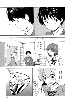 Page 65 of Boku wa Love Song ga Utaenai Ge