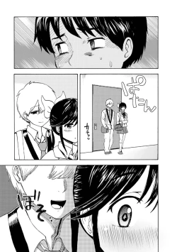 Page 75 of Boku wa Love Song ga Utaenai Ge