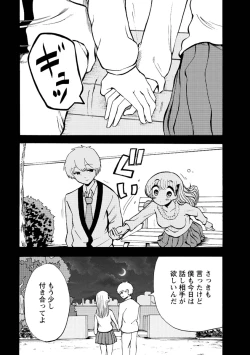 Page 89 of Boku wa Love Song ga Utaenai Ge