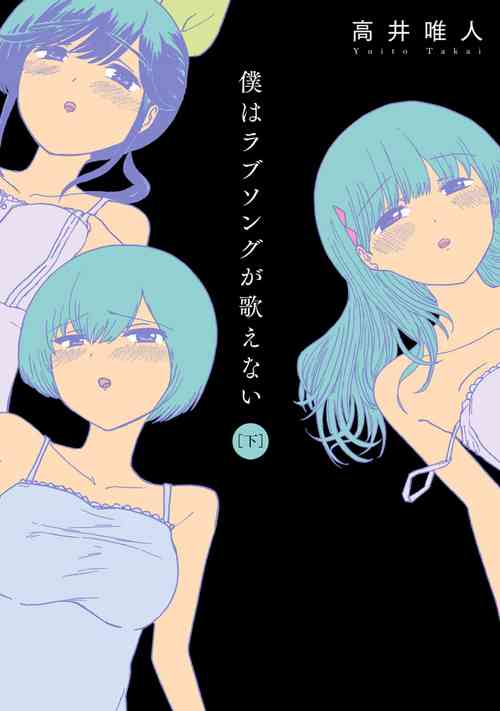 Download Boku wa Love Song ga Utaenai Ge