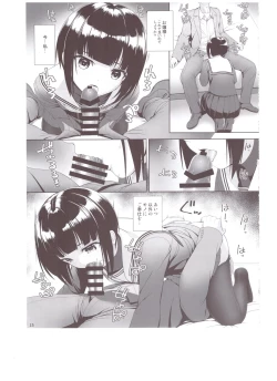 Page 14 of SHORT&SHORT 07