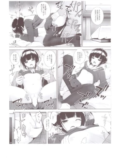 Page 20 of SHORT&SHORT 07