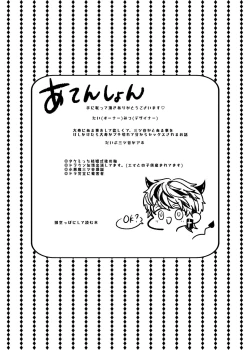 Page 2 of PLEASE EAT ME ♡