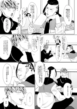 Page 6 of PLEASE EAT ME ♡