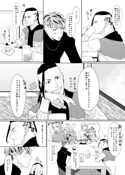 Page 9 of PLEASE EAT ME ♡