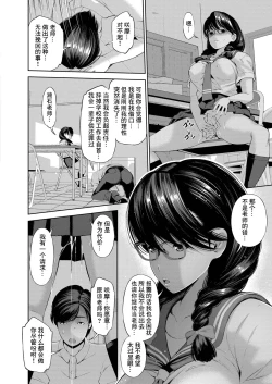 Page 10 of 異世界円光_5_委員長は淫らなサキュバス_前編