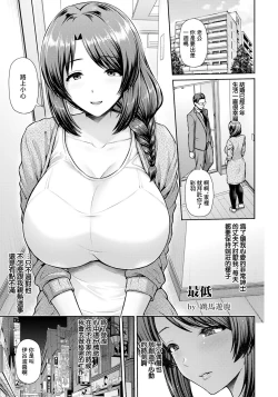 Page 5 of 妻低